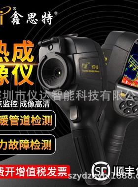 正品Hti鑫思特HT-18热像仪热感应地暖查漏红外热成像测温仪包邮