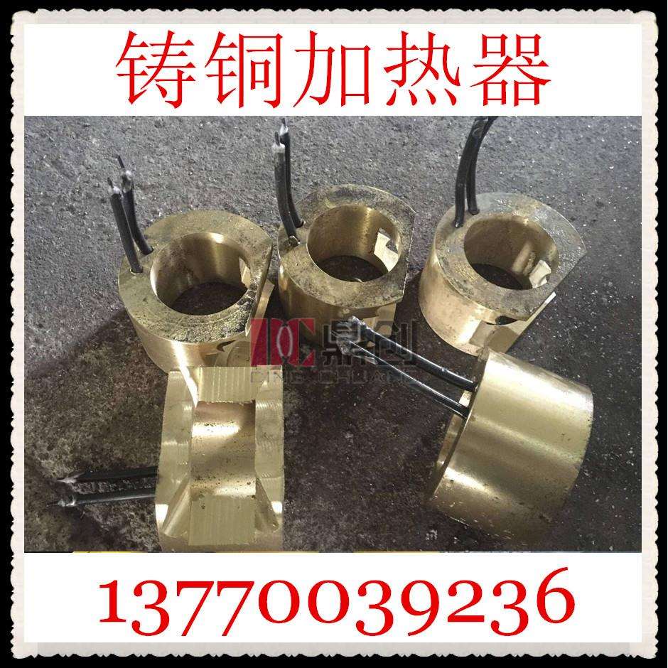 供应ditron 非标铸铜加热器 黄铜电热圈