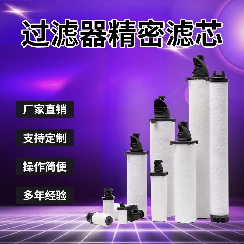 新款015 020 030 050 05CS AX AAR英国多米尼克替代冷干机滤芯