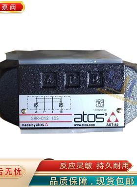 阿托斯Atos叠加式液控SHR-012 10S单向阀保压阀SKR-012/013/014