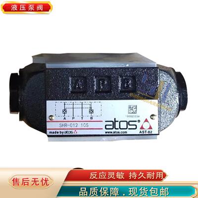 阿托斯Atos叠加式液控SHR-012 10S单向阀保压阀SKR-012/013/014