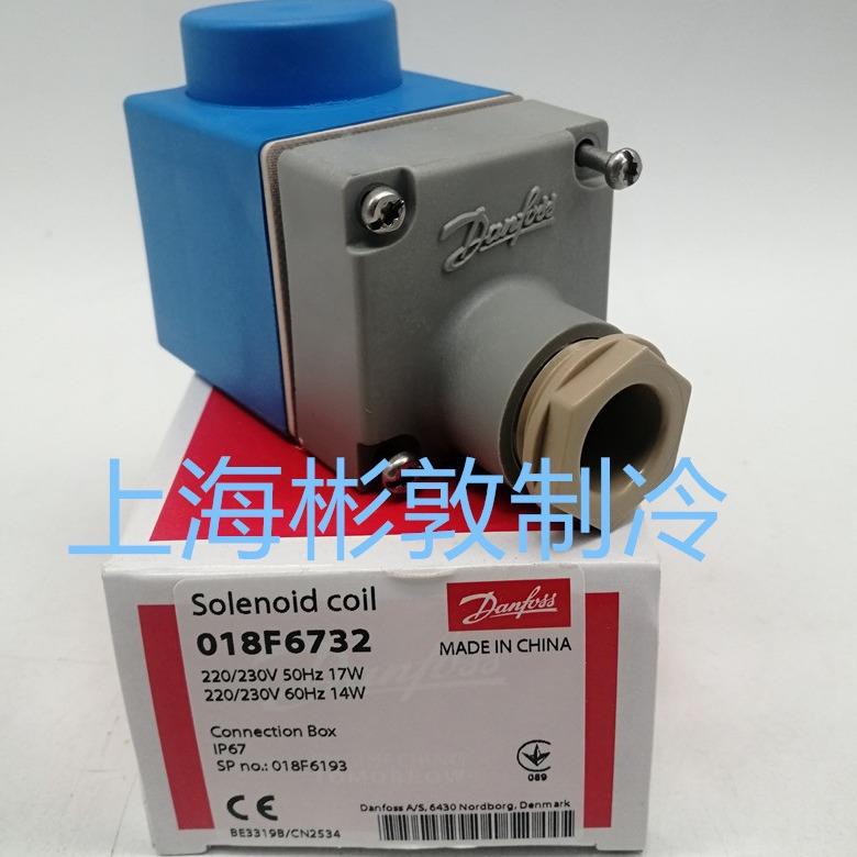 丹佛斯电磁阀线圈 BE230AS 018F6176 6701 BE230CS 018F6732 6193