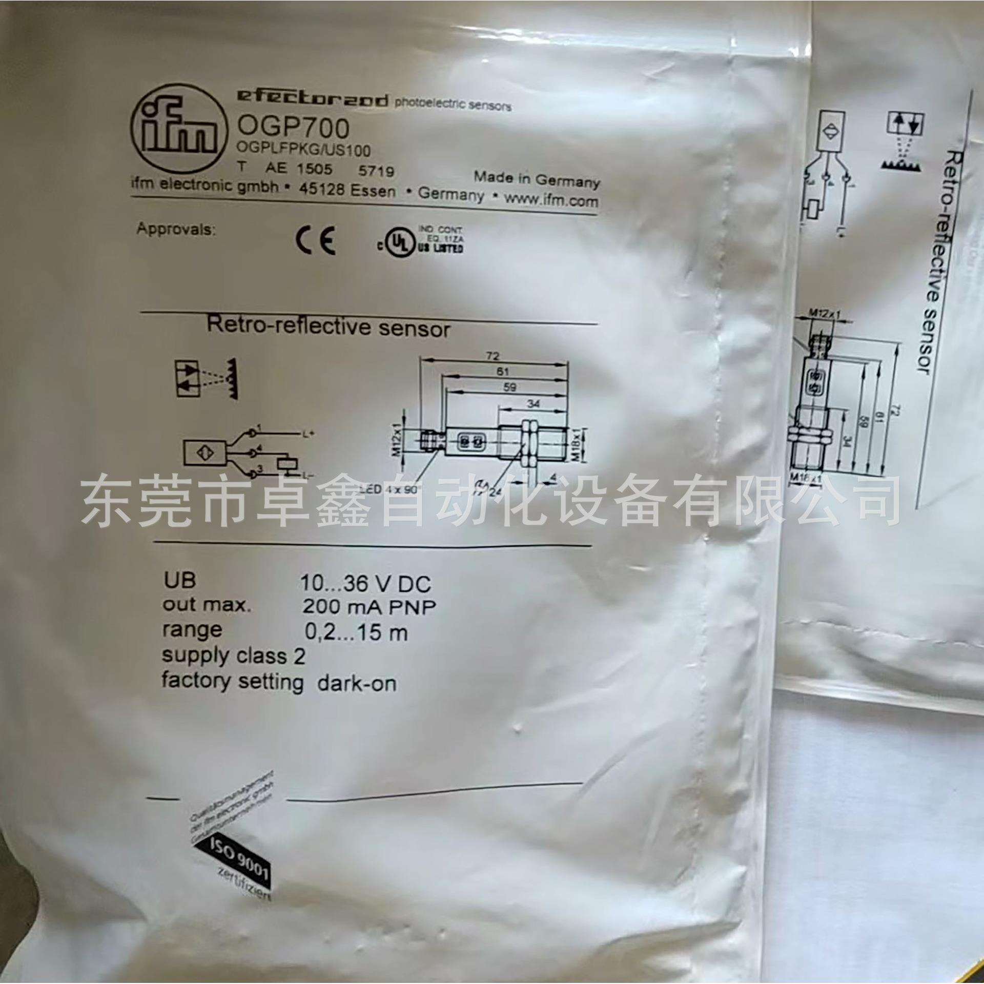 OGP700 易福门激光传感器 现货议价