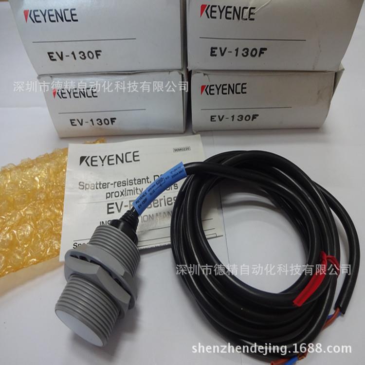 EV-130F 基恩士接近开关 传感器 全新原装正品 现货供应