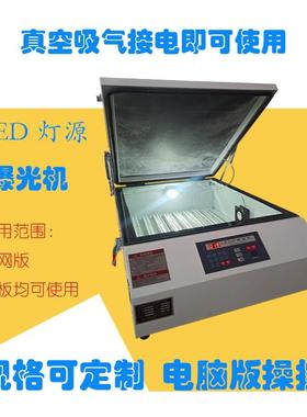 曝光厂家供应LED灯真空吸气晒版机750*1000丝网印刷制版设备制版