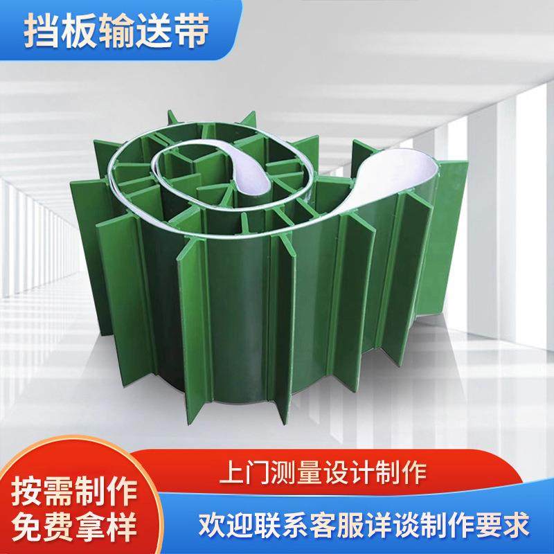 厂家PVC挡板绿色输送带物料爬坡传输送带物流工业挡板裙边传送带,标准件/零部件/工业耗材,输送带/传送带,淘宝优惠券,粉丝福利购,淘宝优惠卷