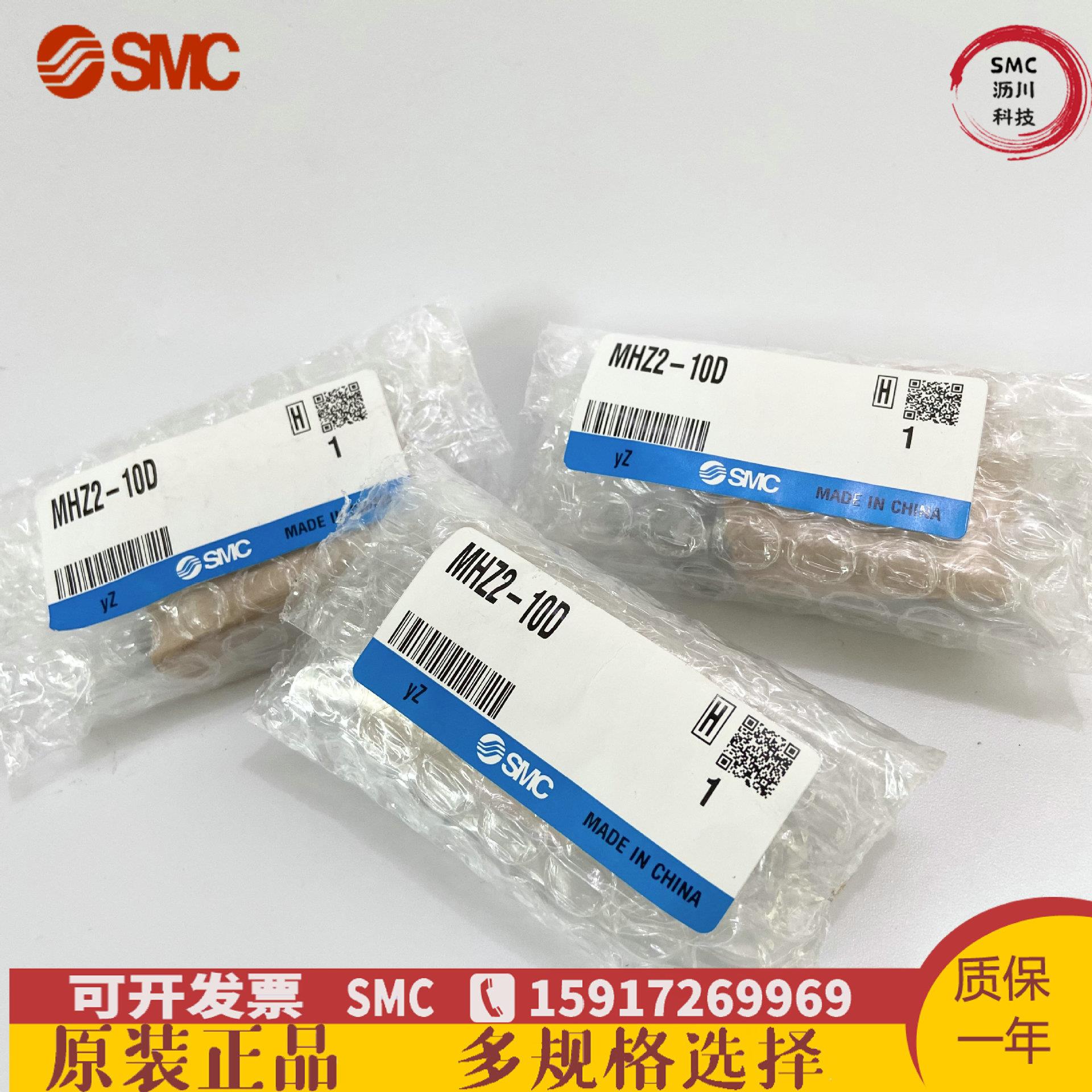 全新日本SMC气缸MHZ2-16D MHZ2-20D手指气缸 气爪现货供应