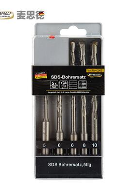 德国（MASTERPROOF）5件套钻头套装泥工电锤冲击钻水泥墙混凝土钻