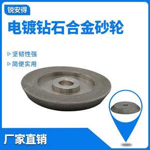 X3铣刀研磨机钻头砂轮 电镀钻石合金砂轮 斜角45度钨钢CBN磨砂轮