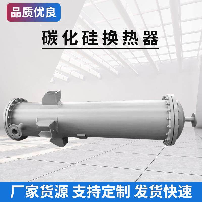 热卖管式蒸汽热交换器 水冷回收废气油冷却器 双管板碳化硅换热器,机械设备,节能设备,淘宝优惠券,粉丝福利购,淘宝优惠卷