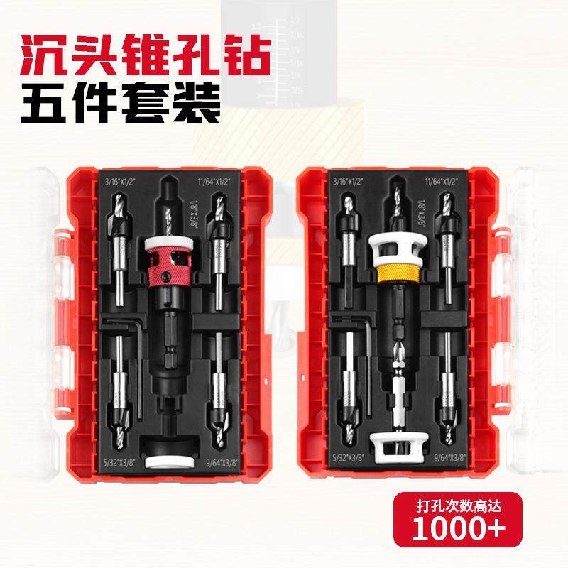 沉孔套装带限位器沉孔钻头工具打孔沉头锥孔钻头木工阶梯钻安装螺,五金/工具,其他钻,淘宝优惠券,粉丝福利购,淘宝优惠卷