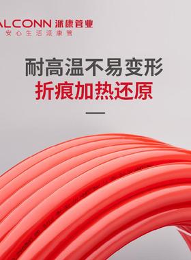 派康PE-Xb交联聚乙烯4分地暖管20mm单层采暖PEX管红色盘管300米盘