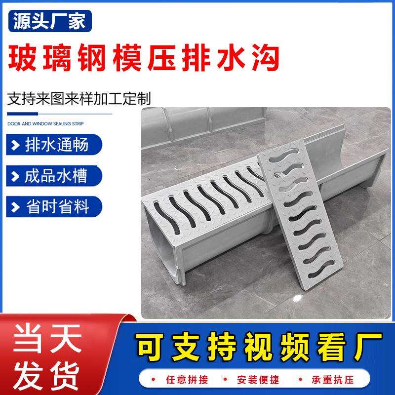 玻璃钢排水沟U型槽树脂排水槽成品高强度下水道沟槽200*200*1000M