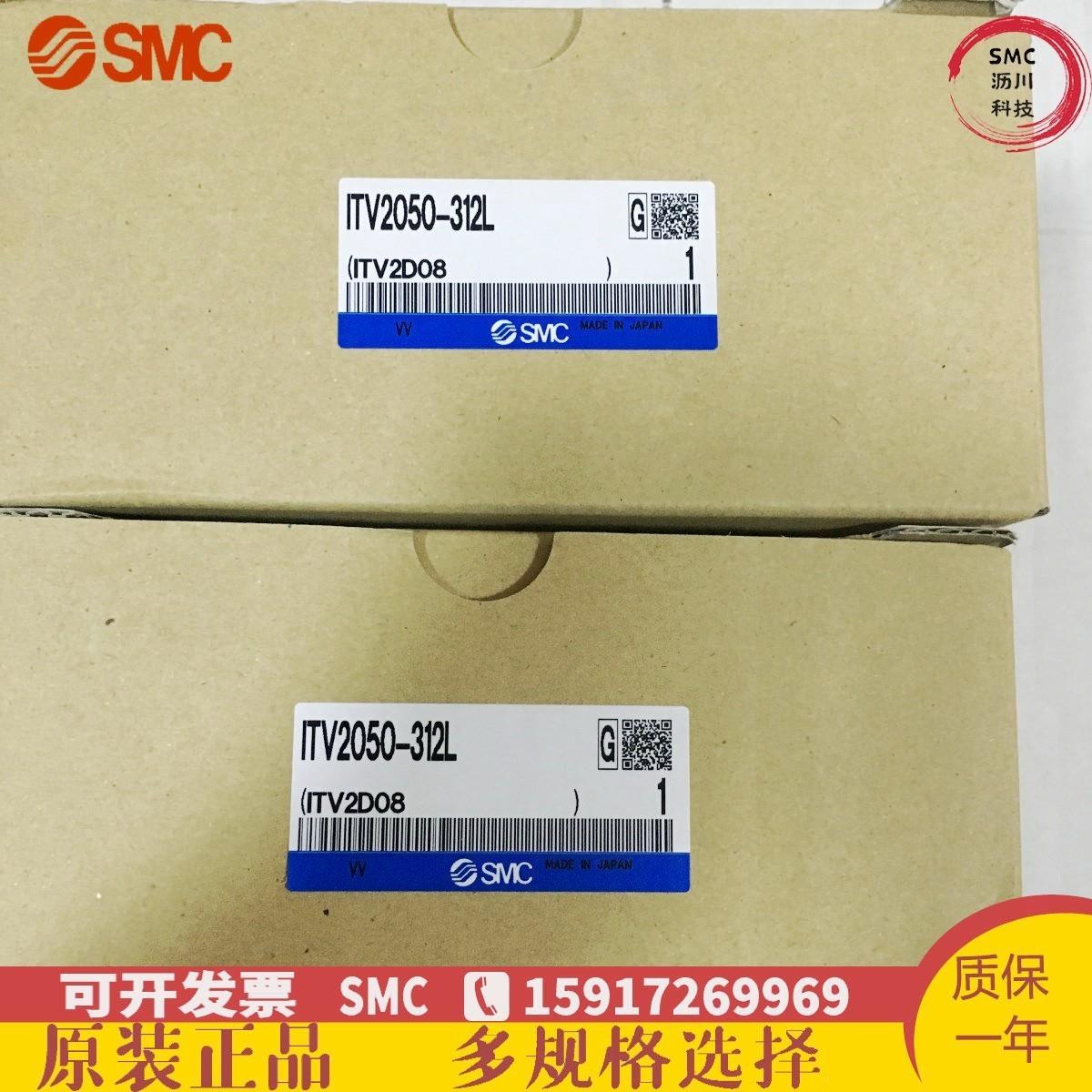 日本SMC全新原装正品比例阀 ITV3050-313L