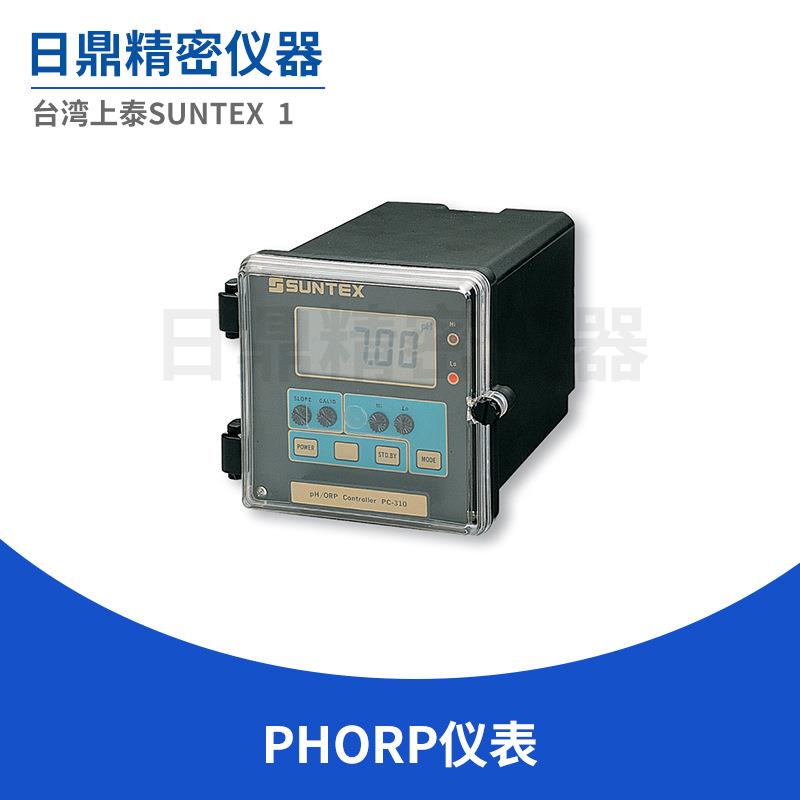 厂家直销PHORP仪表废水处理、纯净水型号：PC-310A台湾上泰SUNTEX