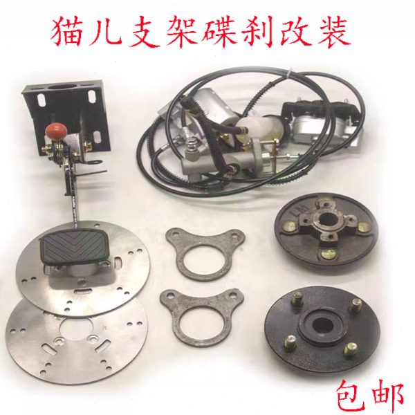 电动三轮车鼓刹刹改碟套装油刹毂改装后碟刹脚刹车后轮