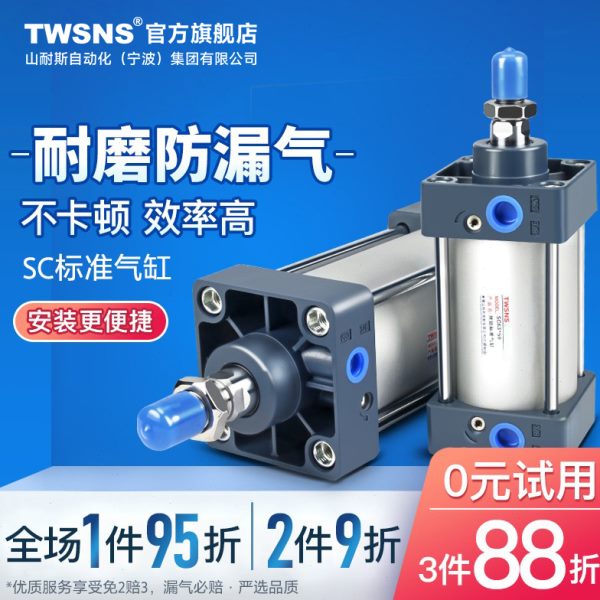 TWSNS气缸SC标准气动元件缸经320/行程25/50/75/100/125/150
