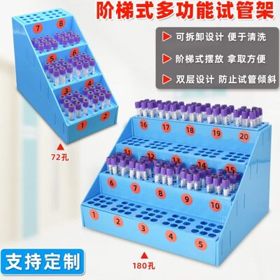 医用收纳盒样离管试管架心塑料采本式试管架采集血多功能梯阶托架