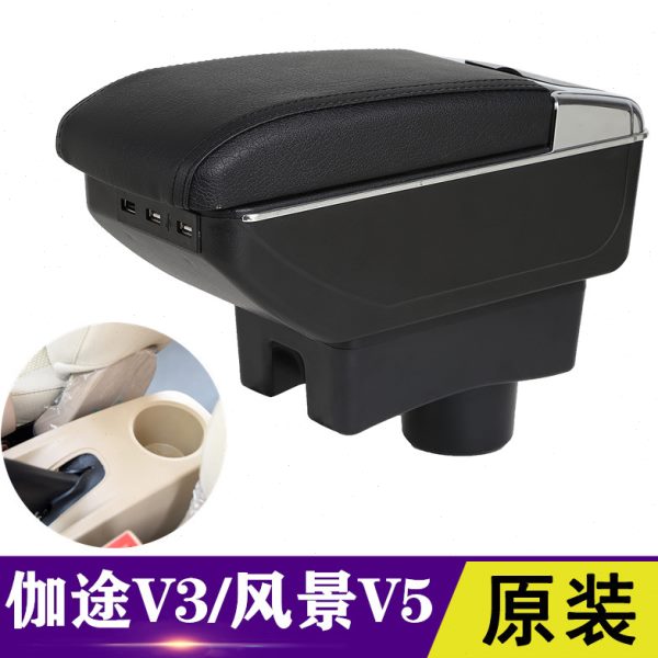 V3箱迷扶手箱田央手扶改装笛伽途面包车福免打孔专用中配件风景v5