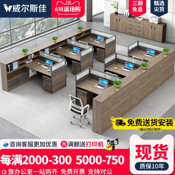 办公桌椅组合财务桌职员桌2/4/6人位屏风卡座简约现代l型办公桌