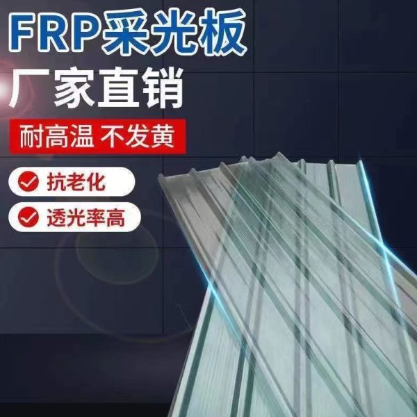 室外透明RP阳光板采雨棚光树脂瓦板材瓦透明胶玻璃钢F屋顶瓦加厚
