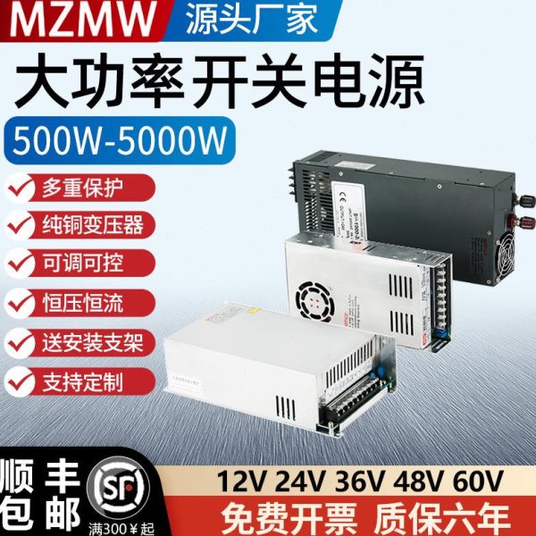 关200036v0000w1012v恒压恒流ww开150电源48v  00?30024v8电流大w