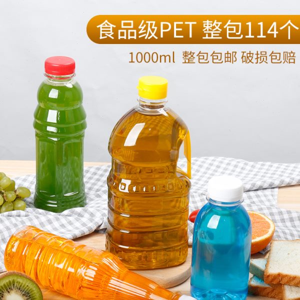 2斤油桶18酒桶油壶透明pet塑料瓶号酒壶瓶子1/l升一次性m0010油瓶