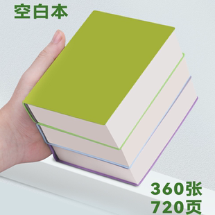 随身摸鱼本空白笔记本本子加厚速写本绘画日记本a6小本子简约学生小号空白本便携记事本草稿本画画素描手绘本