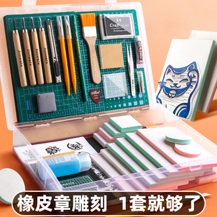 橡皮橡皮章雕刻套装初中印章可揭橡皮砖可撕工具材料包新手藏书票制作初学者手工美术入门篆刻学生刻基础像皮