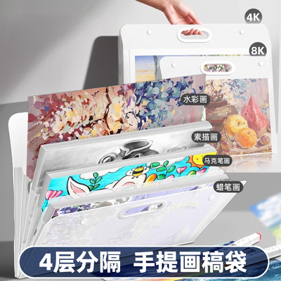 画册收纳册4k素描绘画画纸画稿画夹美术作品集8K文件资料册a2画作收纳袋子a3透明海报油画袋儿童奖状收集册