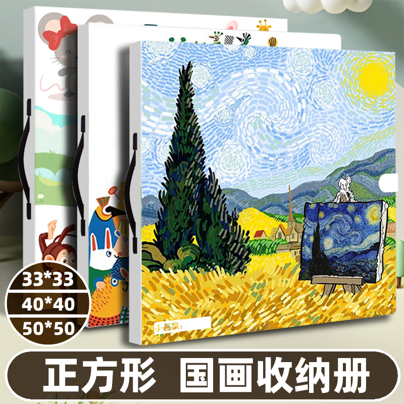 方形收纳册30*30/40*40/50*50