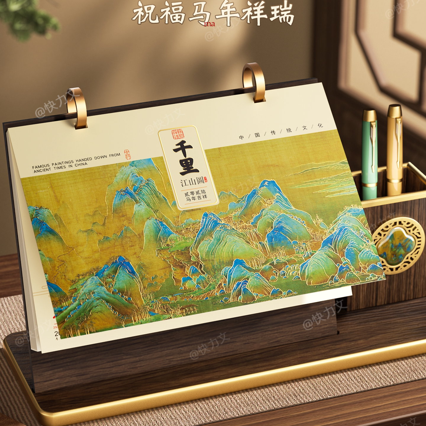 2026木质台历千里江山定制新款笔筒款日历创意笔筒马年计划本月历中国风古风桌面办公摆件企业定订制公司logo