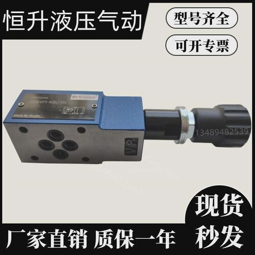 液压溢流阀ZDB6VP1-40B/315/VA/VB/2/50/100/200 Z2DB6VC VD
