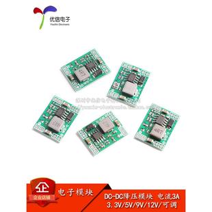 超小体积 MP1584EN 超LM2596 DC稳压电源 3A可调降压模块DC