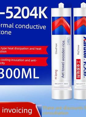 卡夫特导热硅胶K5205/5204/5203/5202电子元器件绝缘防水密封胶