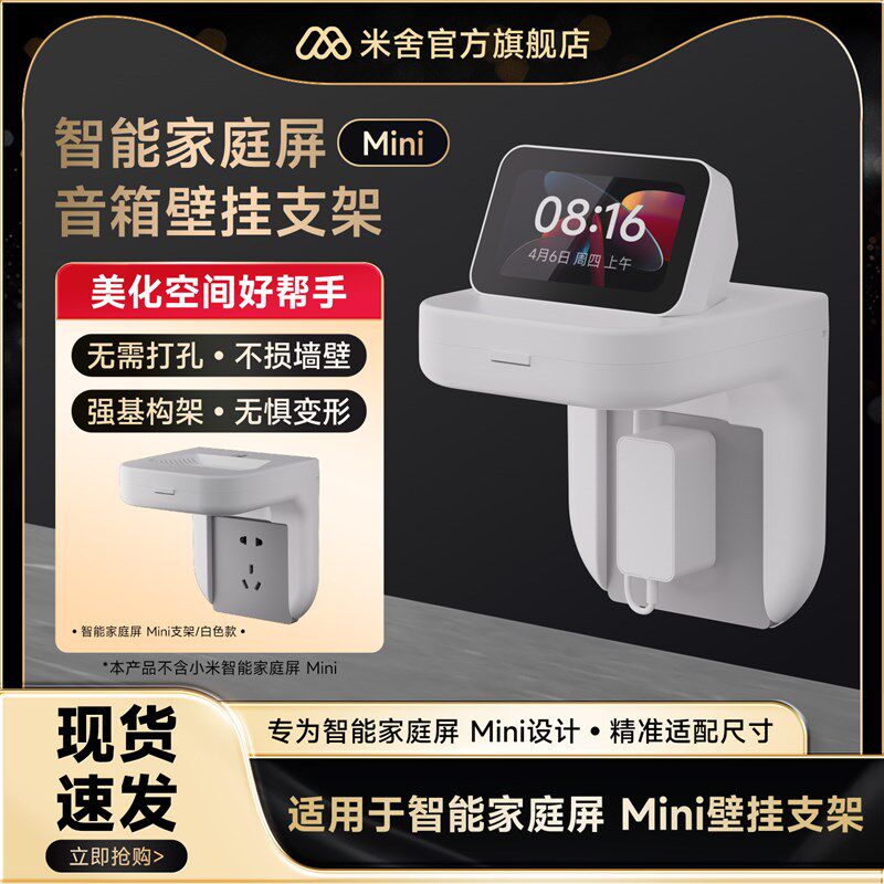 适用于小爱同学触屏音箱Mini按钮