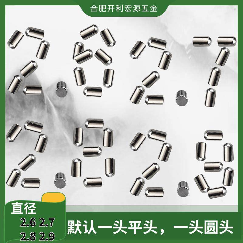 PCB定位PIN直销子不锈钢销钉圆柱滚针销子直径2.6 2.7 2.8 2.9mm