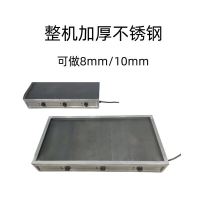 大型电扒炉商用烤鱿鱼机铁板烧铁板设备烤冷面机牛扒铁板炒饭机炉