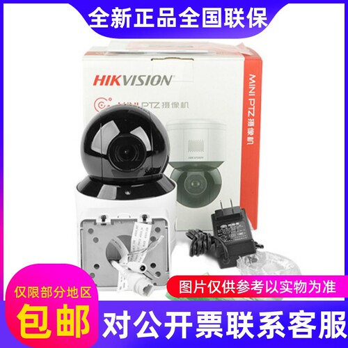 DS-2PT3A40IW-DED/GLT(C0)(S6)海康威视400万3寸红外PTZ球机....