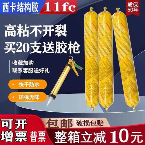 西卡11Fc聚氨酯265密封胶Kaflex212结构胶汽车221结构胶211密封