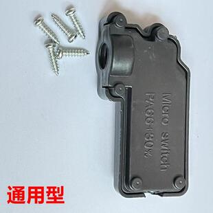 上海黑猫高压清洗机泵头自动关枪停机微动开关盒黑色塑料壳子通用
