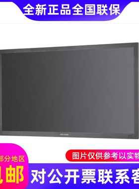 DS-D5043UC-A/F AD5043FC-A海康43寸高清液晶监视器DS-D5043FL/S.