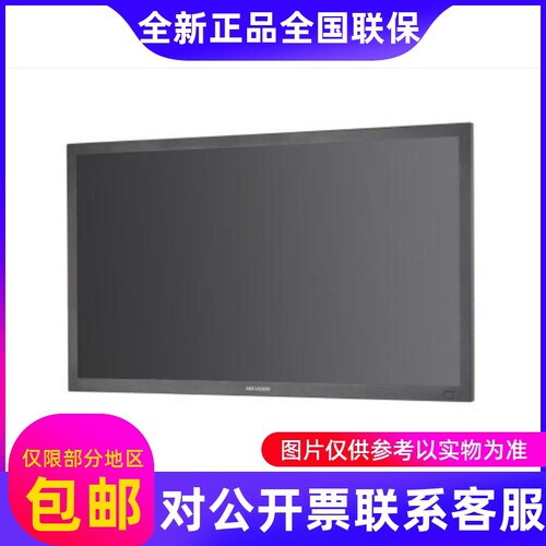 DS-D5043UC-A/F AD5043FC-A海康43寸高清液晶监视器DS-D5043FL/S.