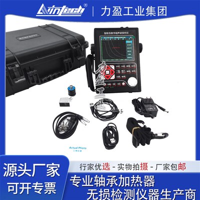 力盈便携全数字式超声波探伤仪LWIN-TS200金属钢结构管道无损焊缝