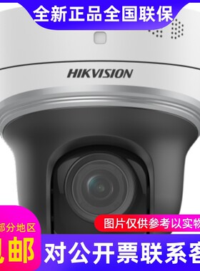 海康威视400万DS-2DE2402IW-D3/W/XM红外网络无线插卡变焦摄像...