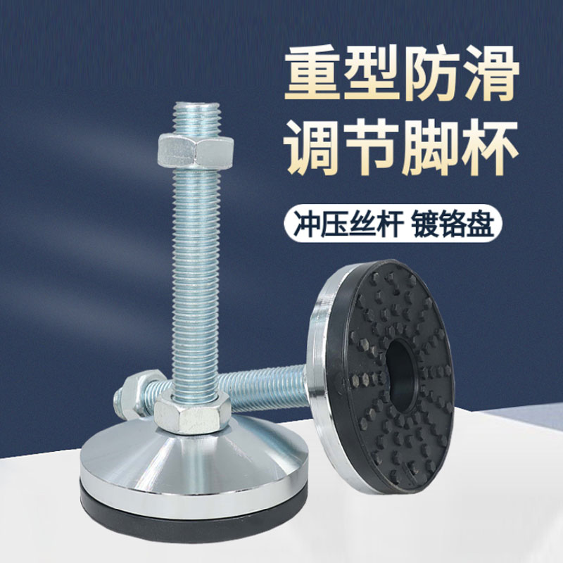 重型脚杯固定地脚螺丝m12m16m20机床设备可调节防滑防震支撑脚