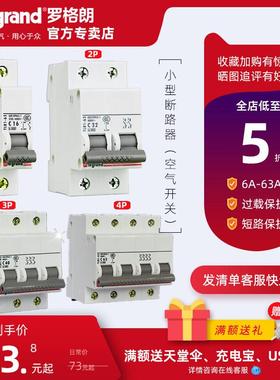 罗格朗TLB1空气开关断路器1P家用20A微断16安空开63A2P3P4P32A