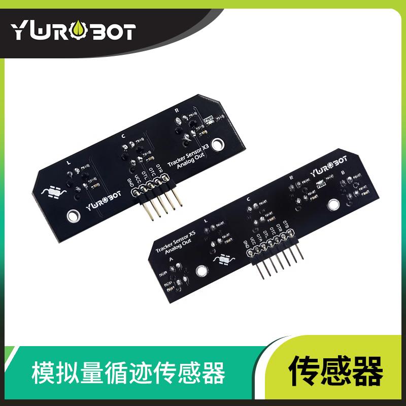 YwRobot传感器模块3路5路模拟量输出循迹传感器寻迹智能小车配件
