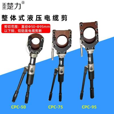 巨琥整体式液压电缆剪CPC系列 手动液压线缆切刀剪断铜铝铠装电缆