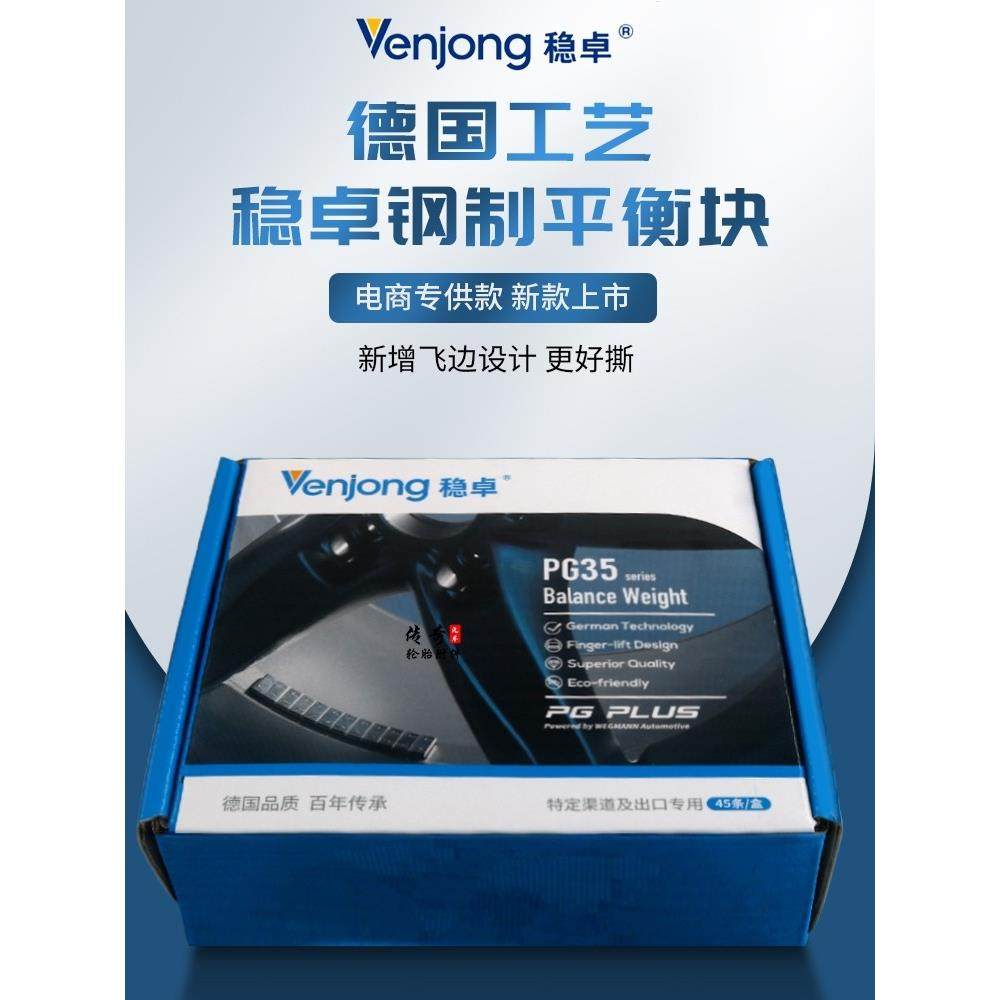 新型德国稳定钢胶粘剂平衡块固体胶粘剂平衡块动态平衡块平衡块牛,3C数码配件,USB多功能数码宝,淘宝优惠券,粉丝福利购,淘宝优惠卷